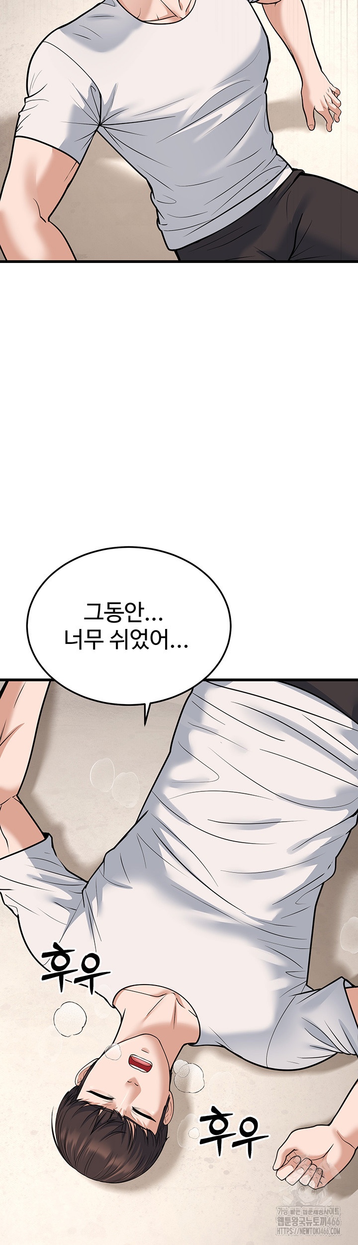 A Young Auntie Raw - Chapter 20 [photo 3] - MangaPorn