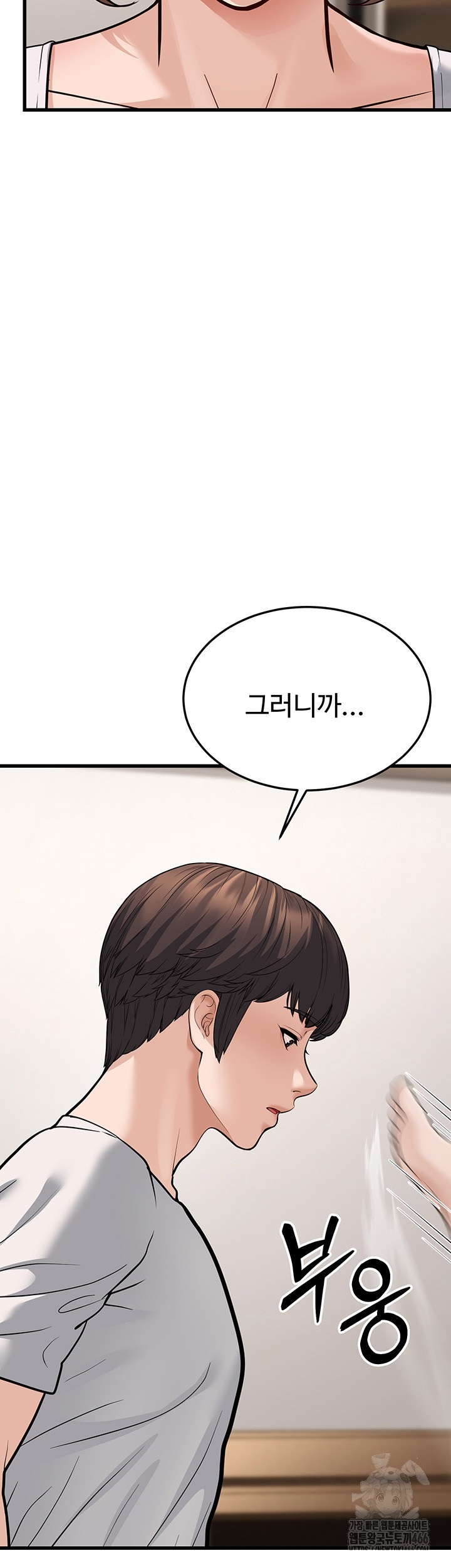 A Young Auntie Raw - Chapter 20 [photo 36] - MangaPorn