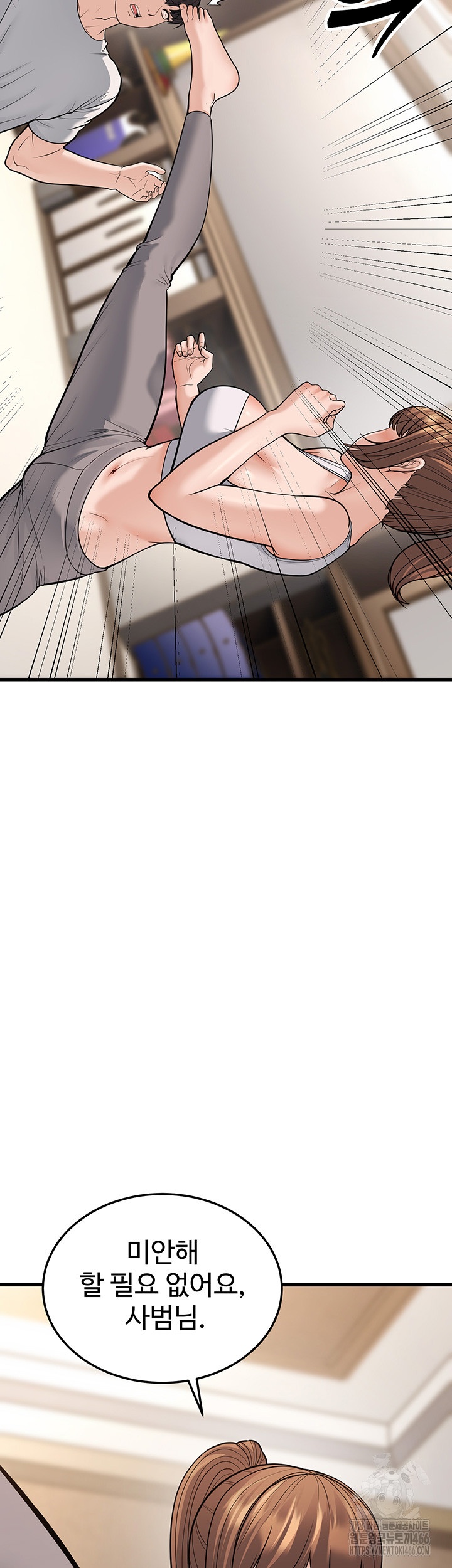 A Young Auntie Raw - Chapter 20 [photo 38] - MangaPorn