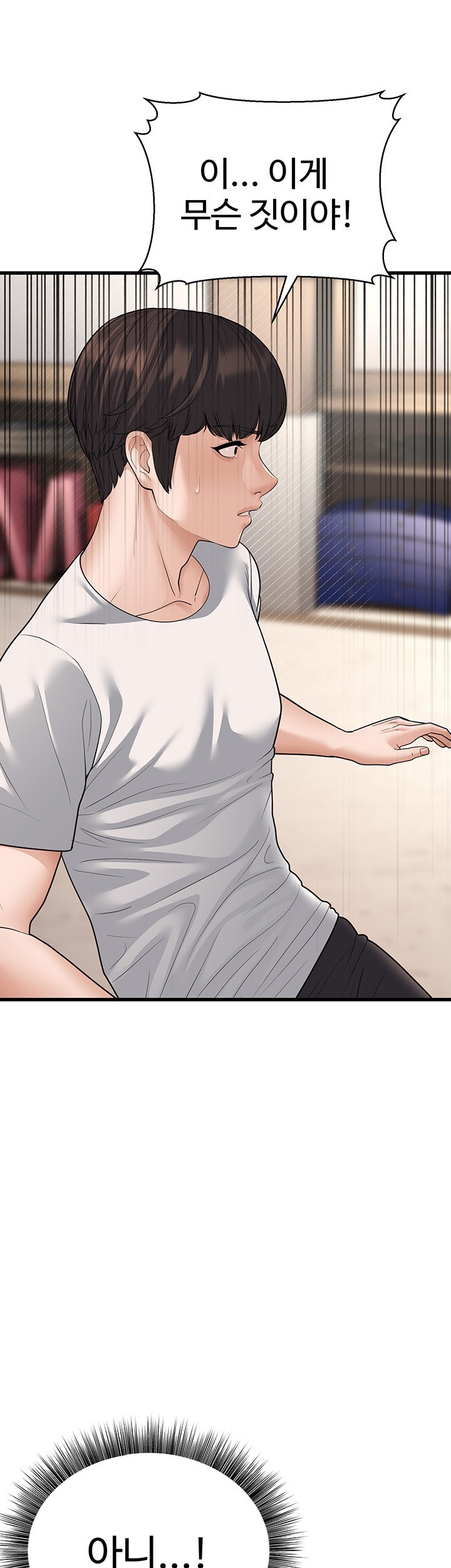 A Young Auntie Raw - Chapter 20 [photo 40] - MangaPorn