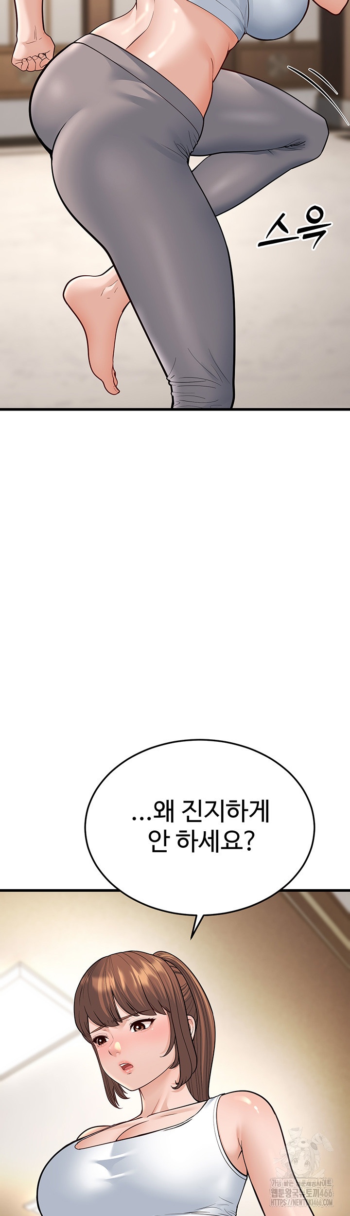 A Young Auntie Raw - Chapter 20 [photo 48] - MangaPorn