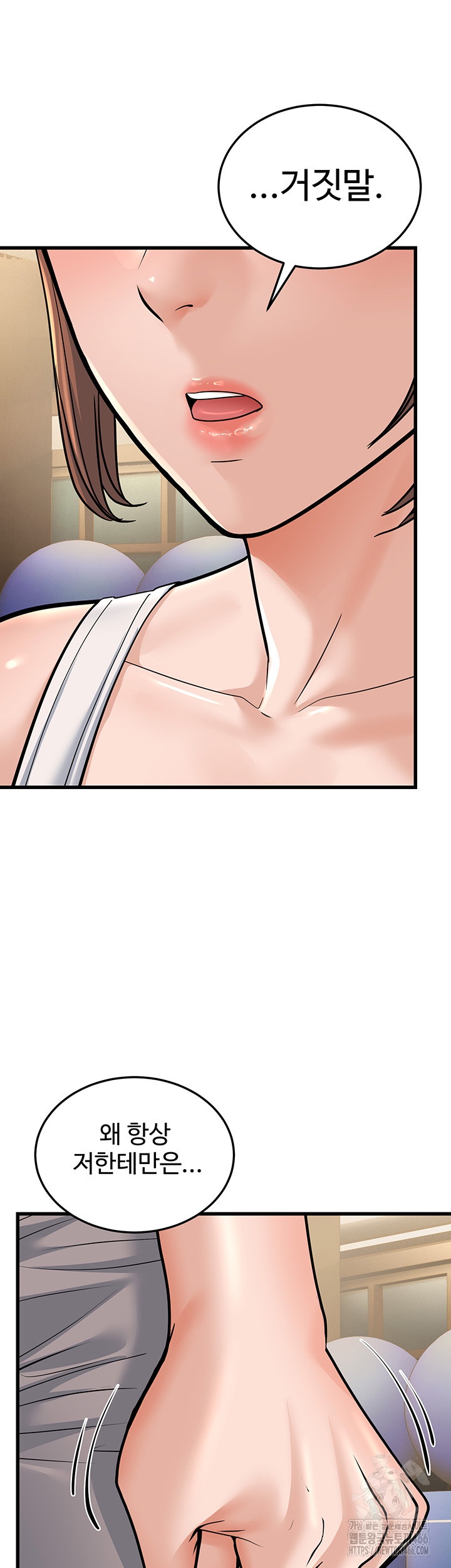 A Young Auntie Raw - Chapter 20 [photo 51] - MangaPorn