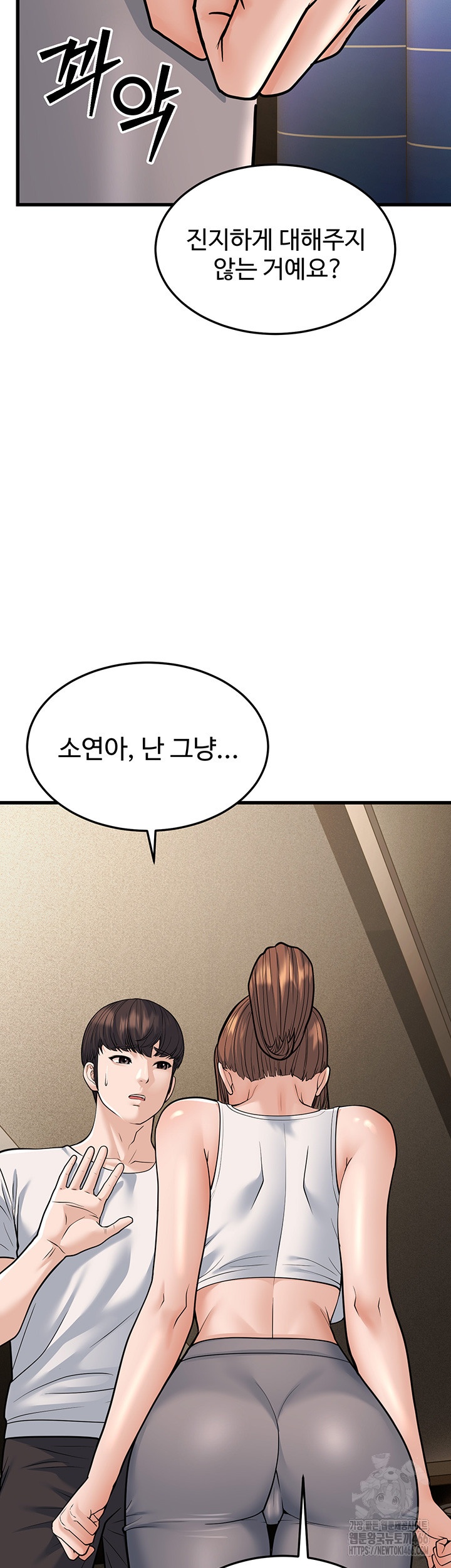 A Young Auntie Raw - Chapter 20 [photo 52] - MangaPorn