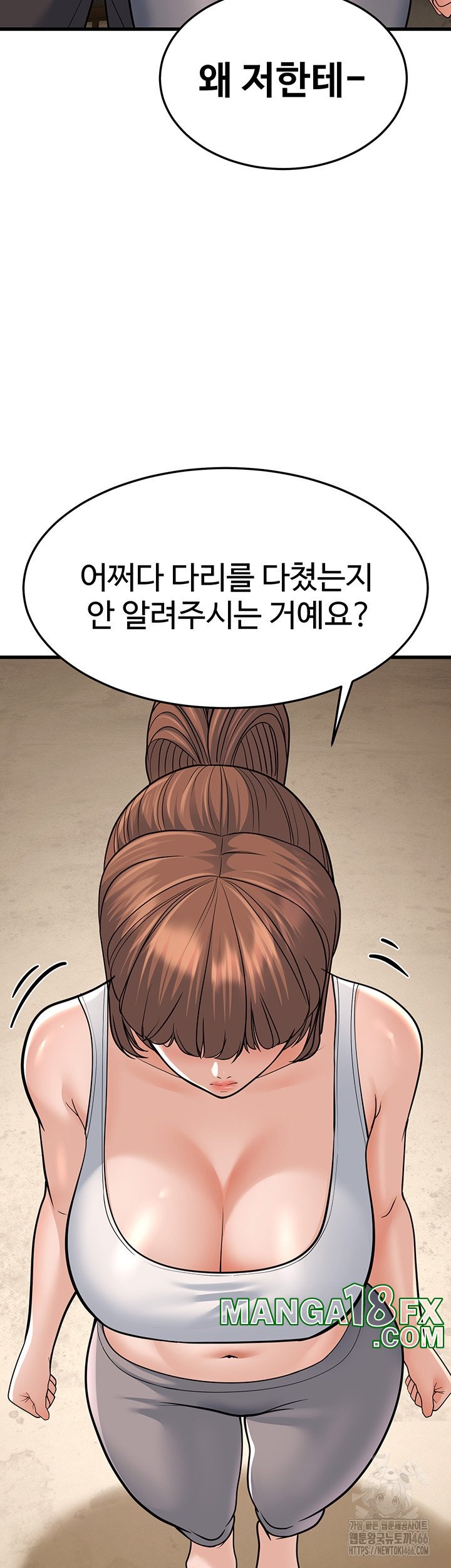 A Young Auntie Raw - Chapter 20 [photo 53] - MangaPorn