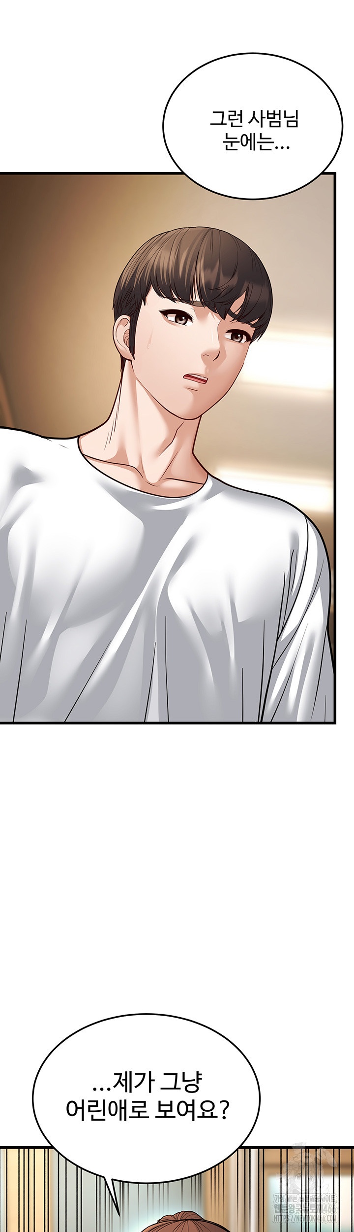 A Young Auntie Raw - Chapter 20 [photo 57] - MangaPorn