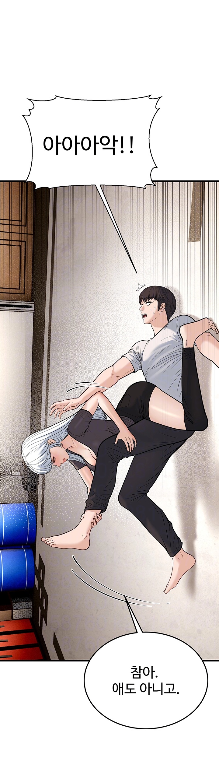 A Young Auntie Raw - Chapter 20 [photo 6] - MangaPorn