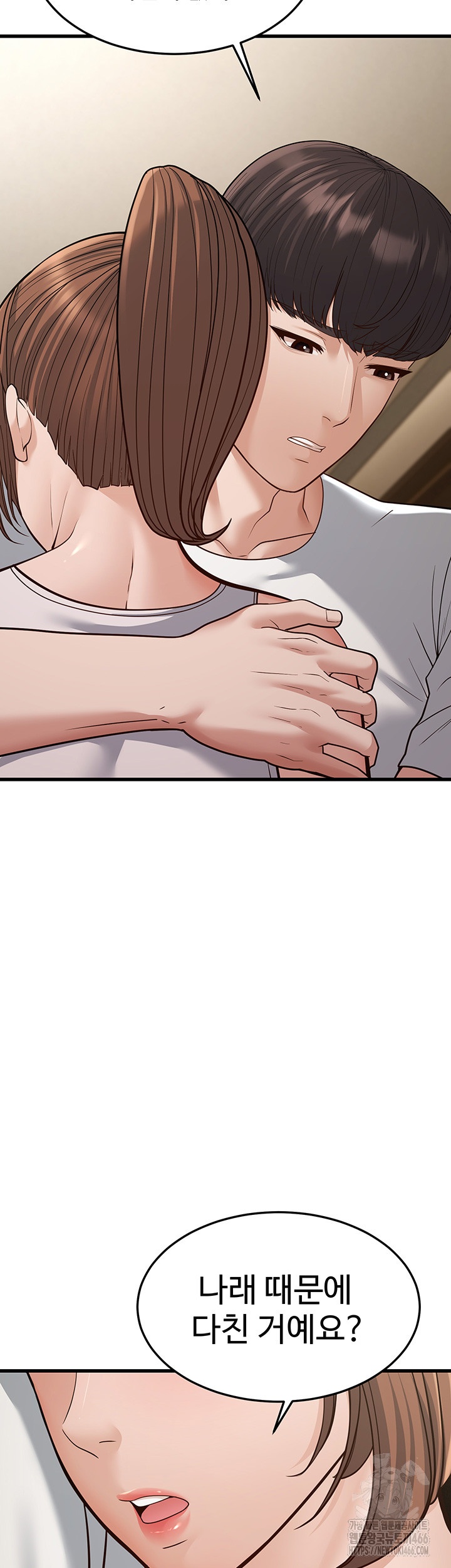 A Young Auntie Raw - Chapter 20 [photo 63] - MangaPorn