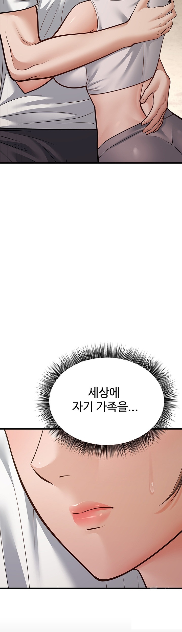 A Young Auntie Raw - Chapter 20 [photo 65] - MangaPorn