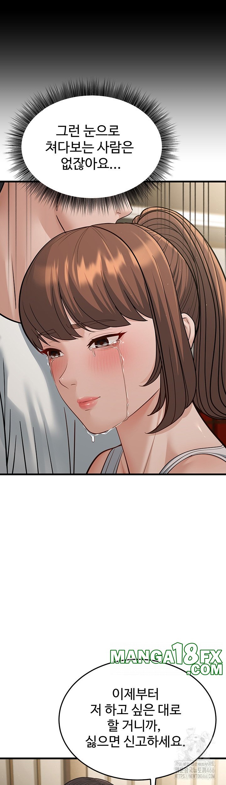 A Young Auntie Raw - Chapter 20 [photo 67] - MangaPorn