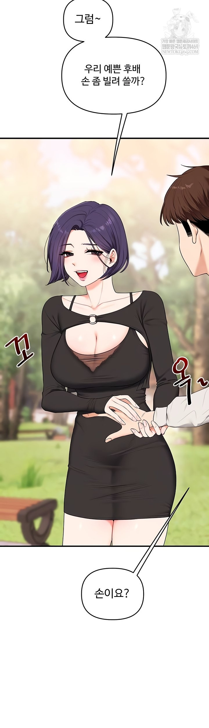 Relationship Reversal Button Raw - Chapter 83 [photo 11] - MangaPorn