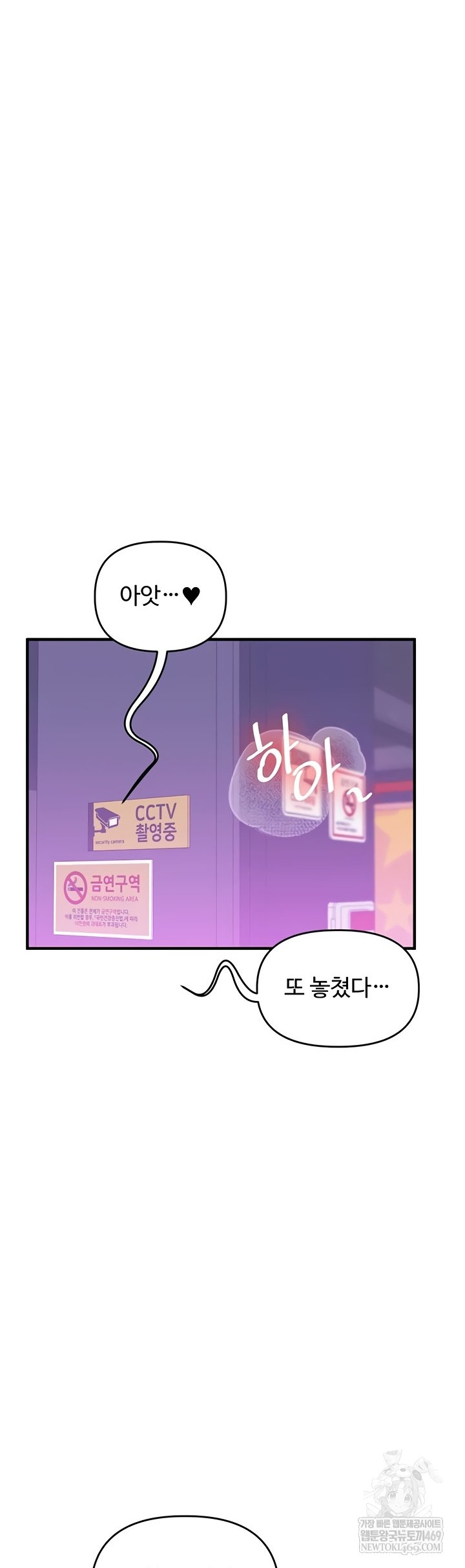 Relationship Reversal Button Raw - Chapter 83 [photo 12] - MangaPorn