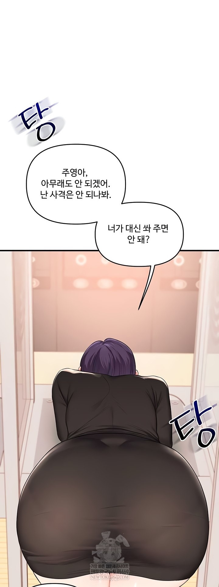 Relationship Reversal Button Raw - Chapter 83 [photo 17] - MangaPorn