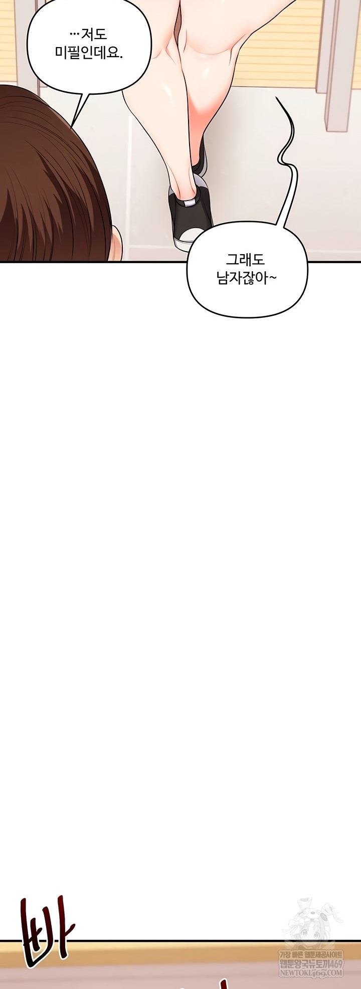 Relationship Reversal Button Raw - Chapter 83 [photo 18] - MangaPorn