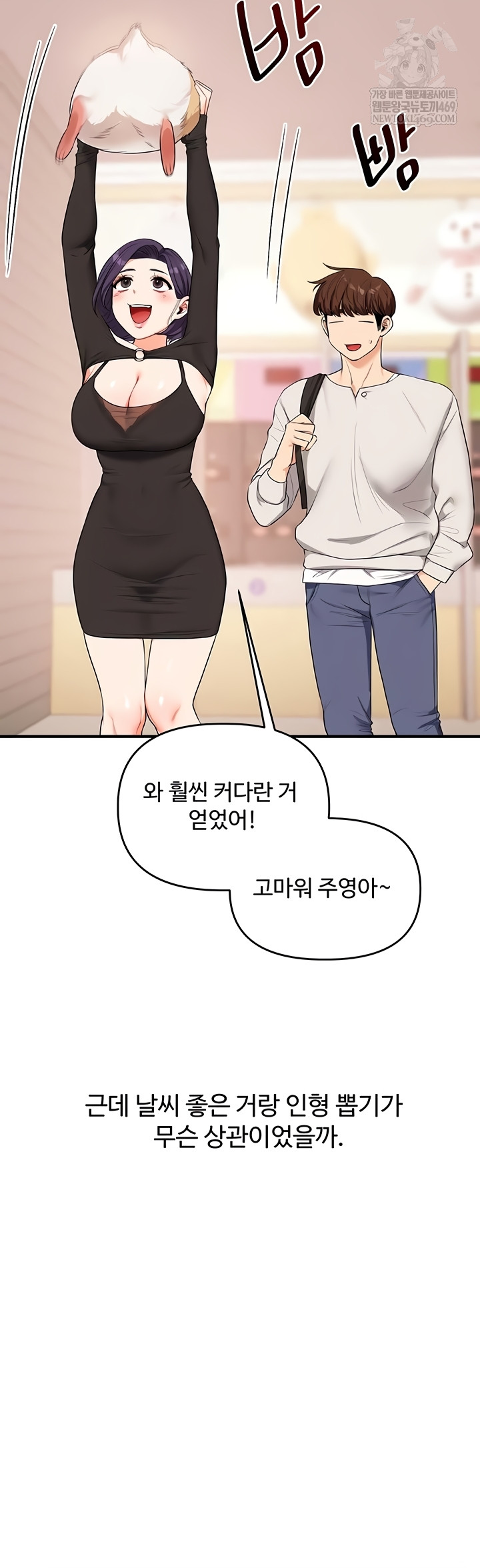 Relationship Reversal Button Raw - Chapter 83 [photo 19] - MangaPorn