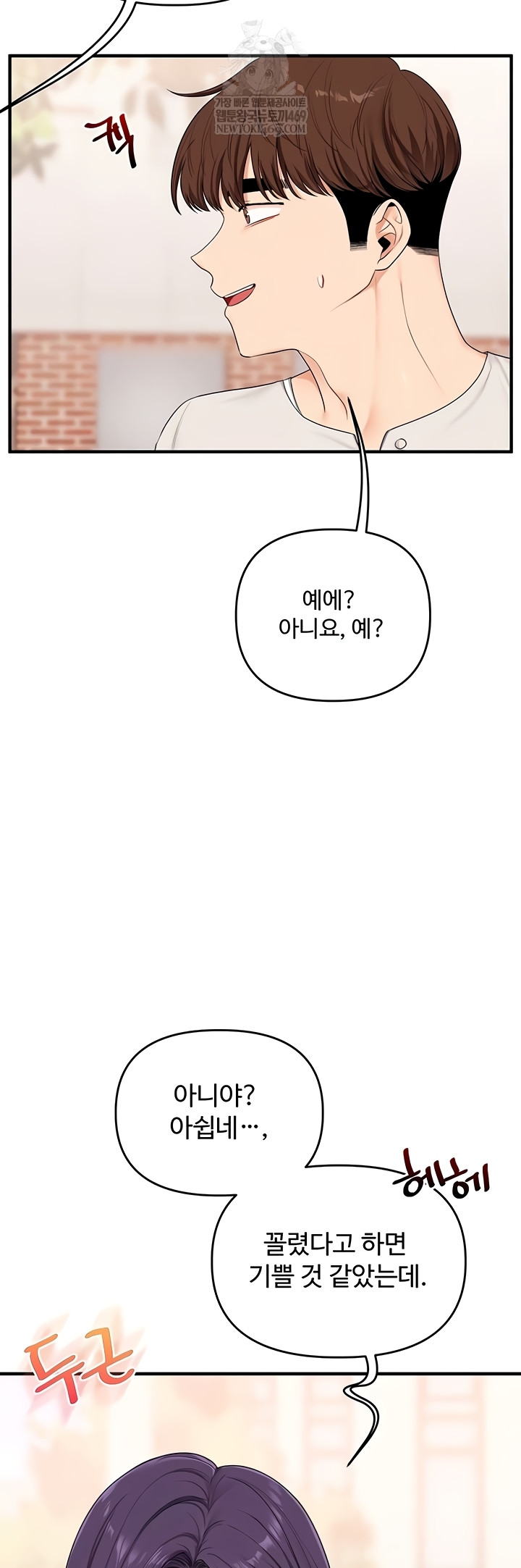 Relationship Reversal Button Raw - Chapter 83 [photo 26] - MangaPorn