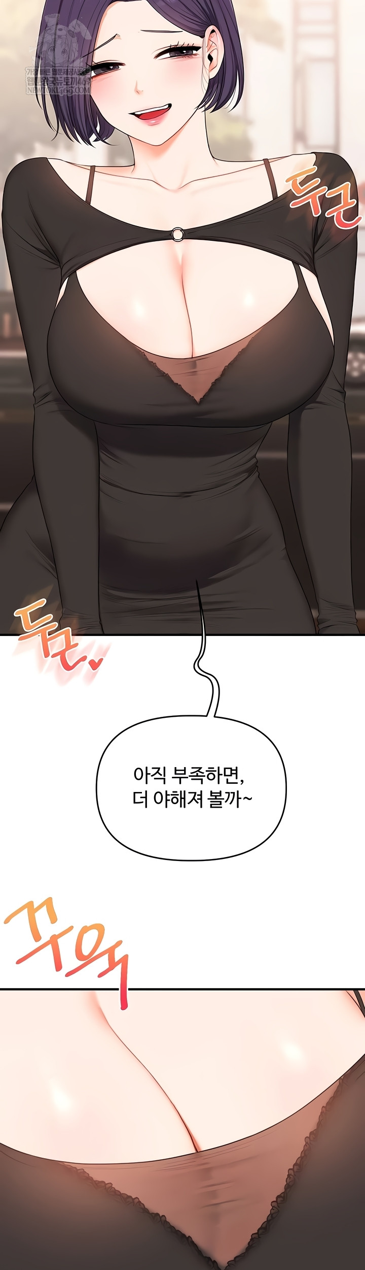 Relationship Reversal Button Raw - Chapter 83 [photo 27] - MangaPorn