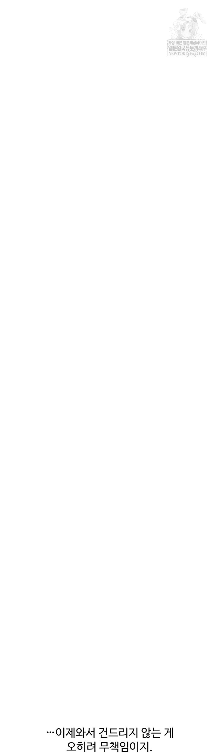 Relationship Reversal Button Raw - Chapter 83 [photo 34] - MangaPorn