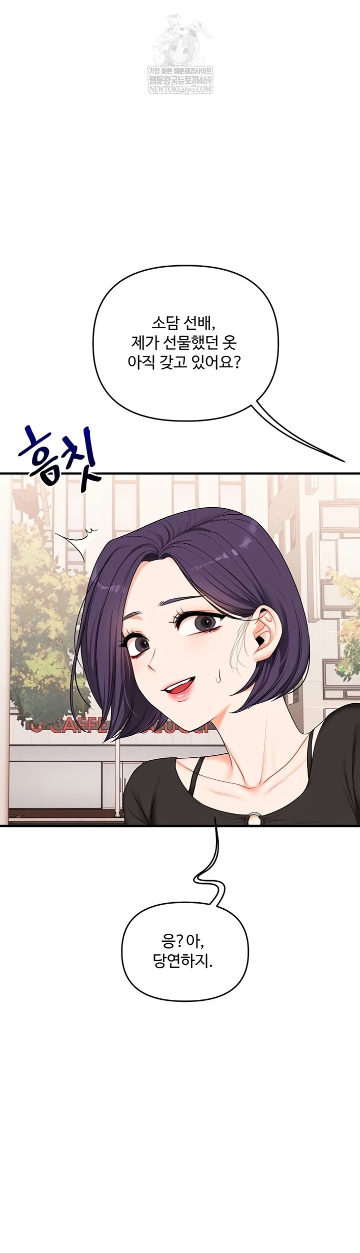 Relationship Reversal Button Raw - Chapter 83 [photo 35] - MangaPorn