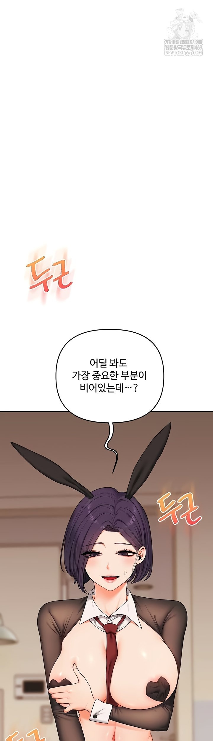 Relationship Reversal Button Raw - Chapter 83 [photo 38] - MangaPorn