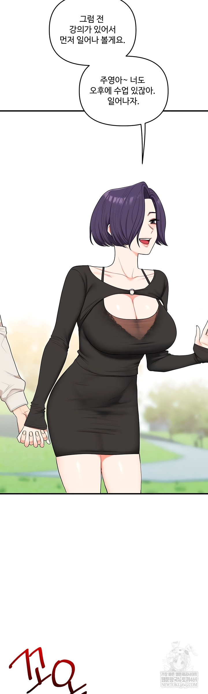 Relationship Reversal Button Raw - Chapter 83 [photo 4] - MangaPorn