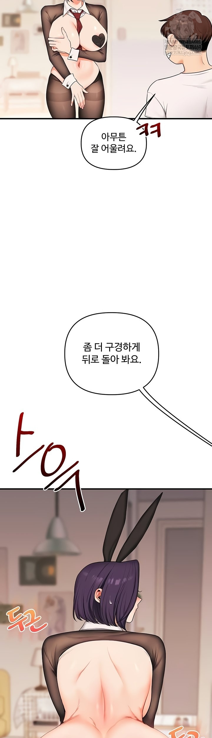 Relationship Reversal Button Raw - Chapter 83 [photo 40] - MangaPorn