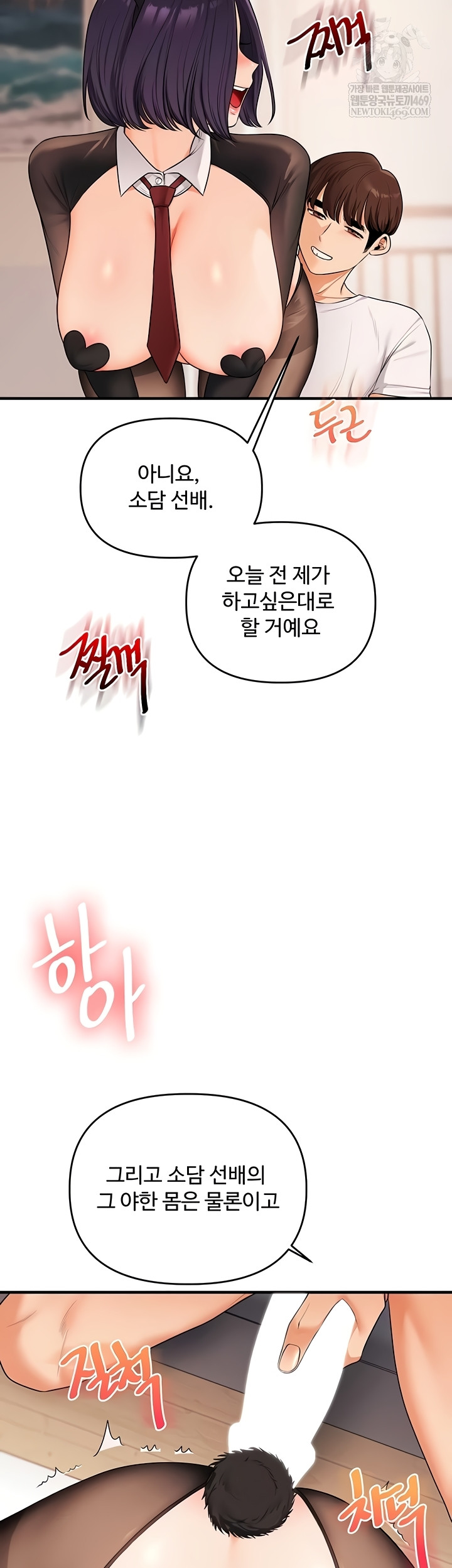 Relationship Reversal Button Raw - Chapter 83 [photo 43] - MangaPorn