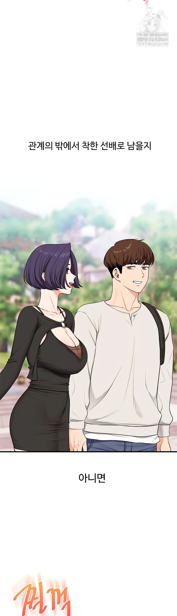 Relationship Reversal Button Raw - Chapter 83 [photo 47] - MangaPorn