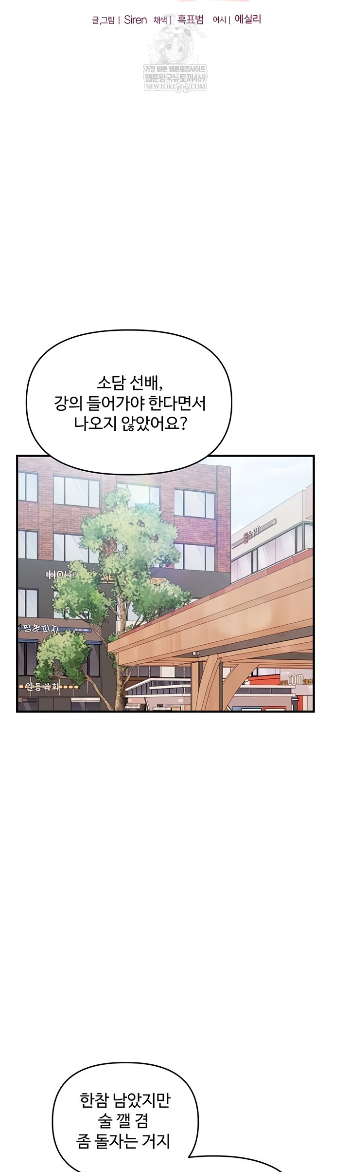 Relationship Reversal Button Raw - Chapter 83 [photo 6] - MangaPorn