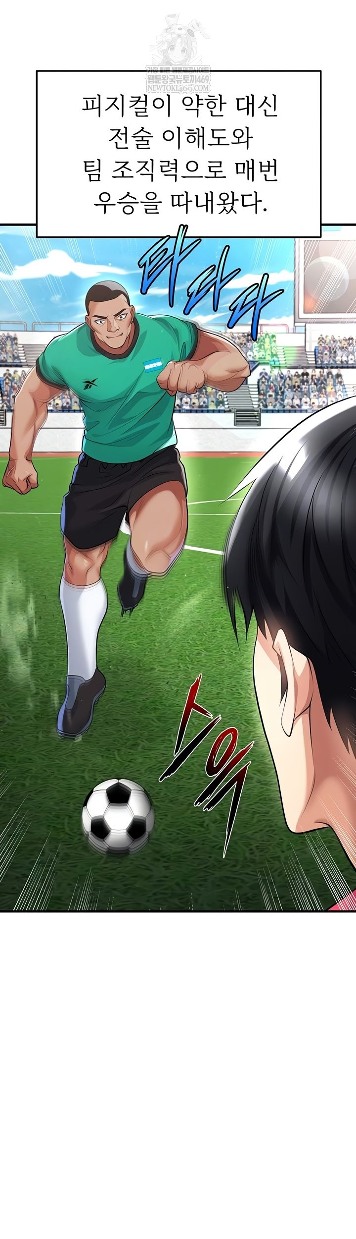 The Hottie’s Good at Football Raw - Chapter 46 [photo 13] - MangaPorn