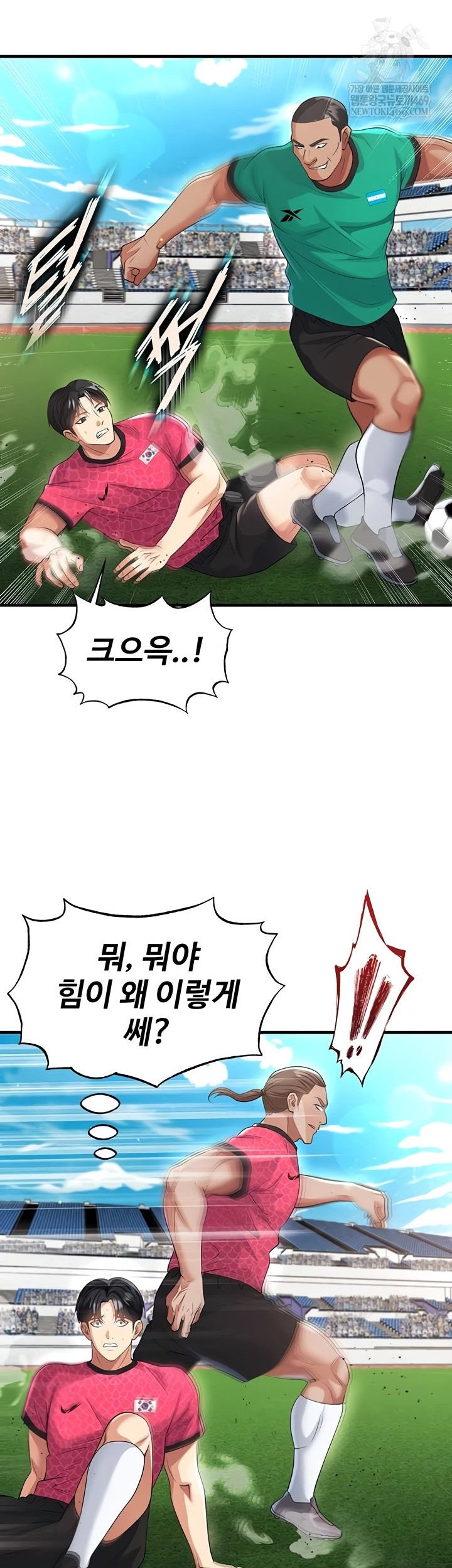 The Hottie’s Good at Football Raw - Chapter 46 [photo 17] - MangaPorn