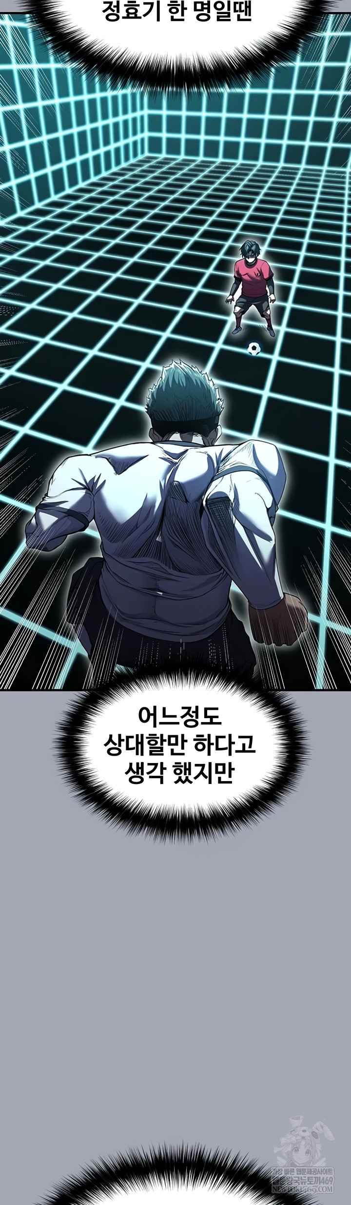 The Hottie’s Good at Football Raw - Chapter 46 [photo 22] - MangaPorn