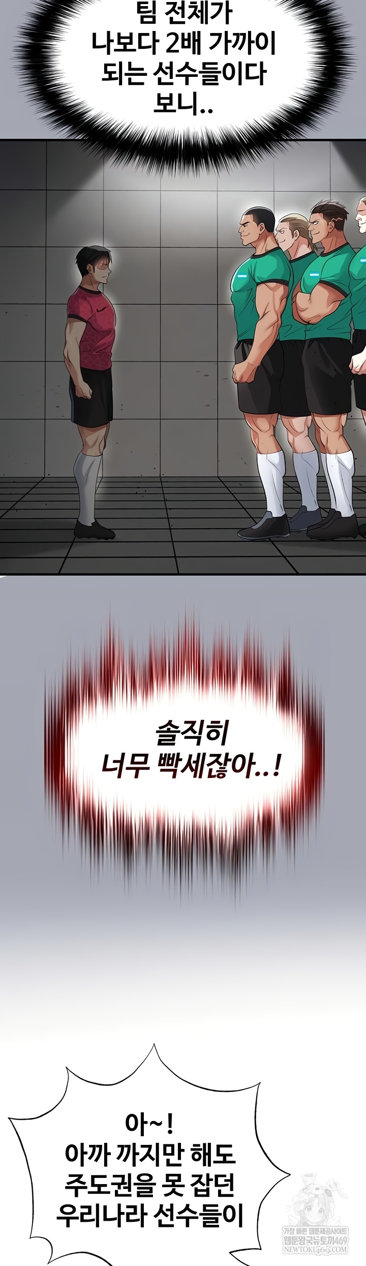 The Hottie’s Good at Football Raw - Chapter 46 [photo 23] - MangaPorn