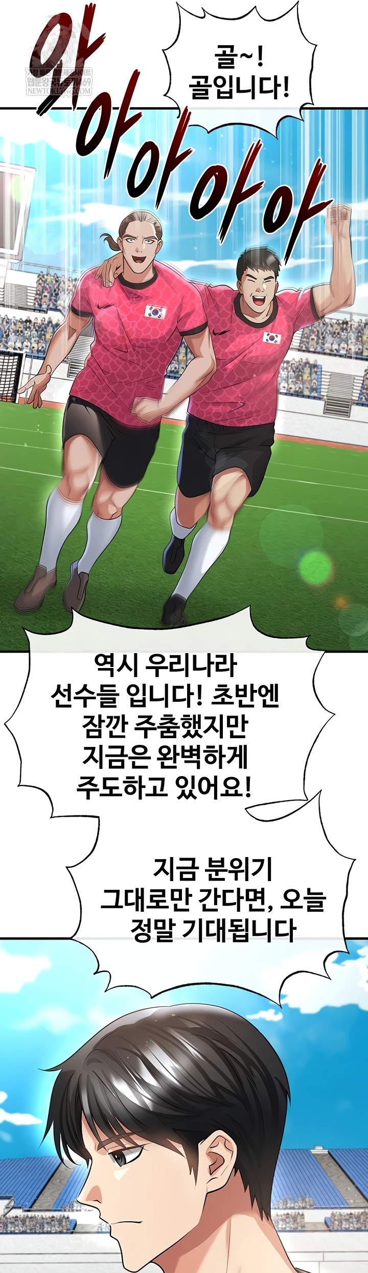 The Hottie’s Good at Football Raw - Chapter 46 [photo 28] - MangaPorn