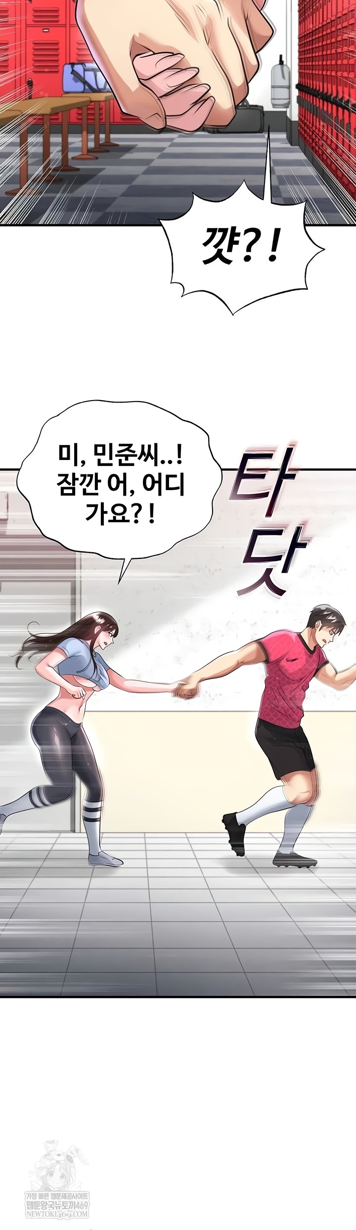 The Hottie’s Good at Football Raw - Chapter 46 [photo 41] - MangaPorn