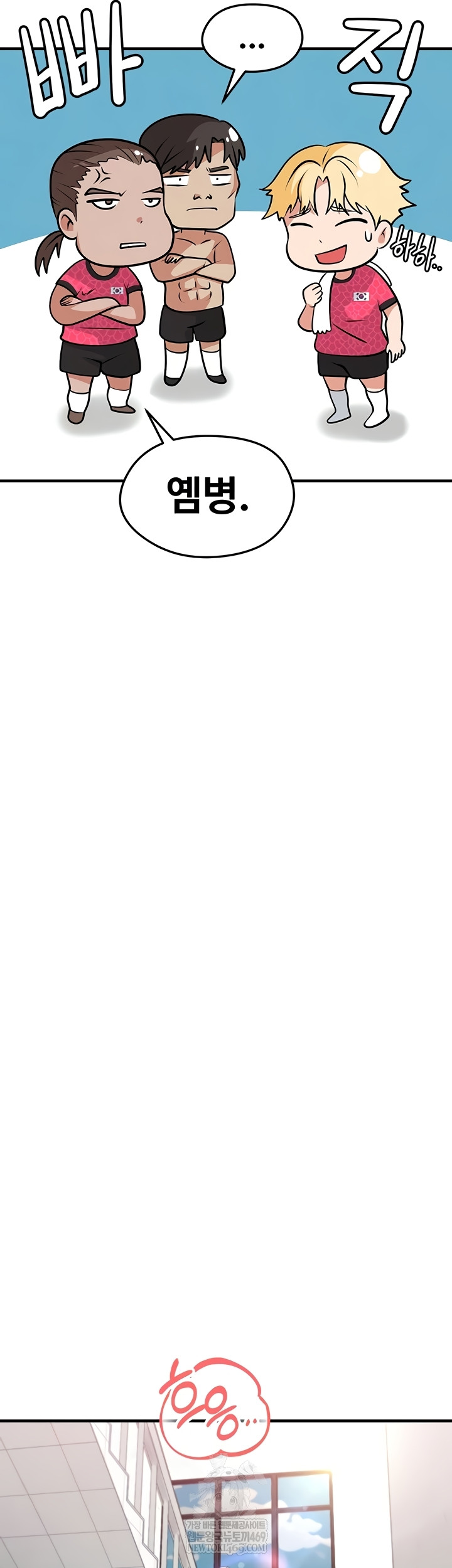 The Hottie’s Good at Football Raw - Chapter 46 [photo 42] - MangaPorn