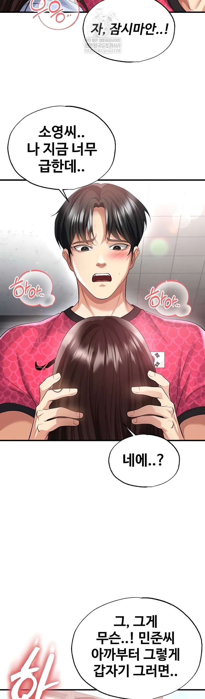 The Hottie’s Good at Football Raw - Chapter 46 [photo 44] - MangaPorn