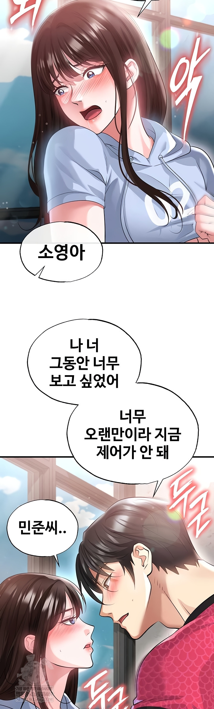 The Hottie’s Good at Football Raw - Chapter 46 [photo 45] - MangaPorn