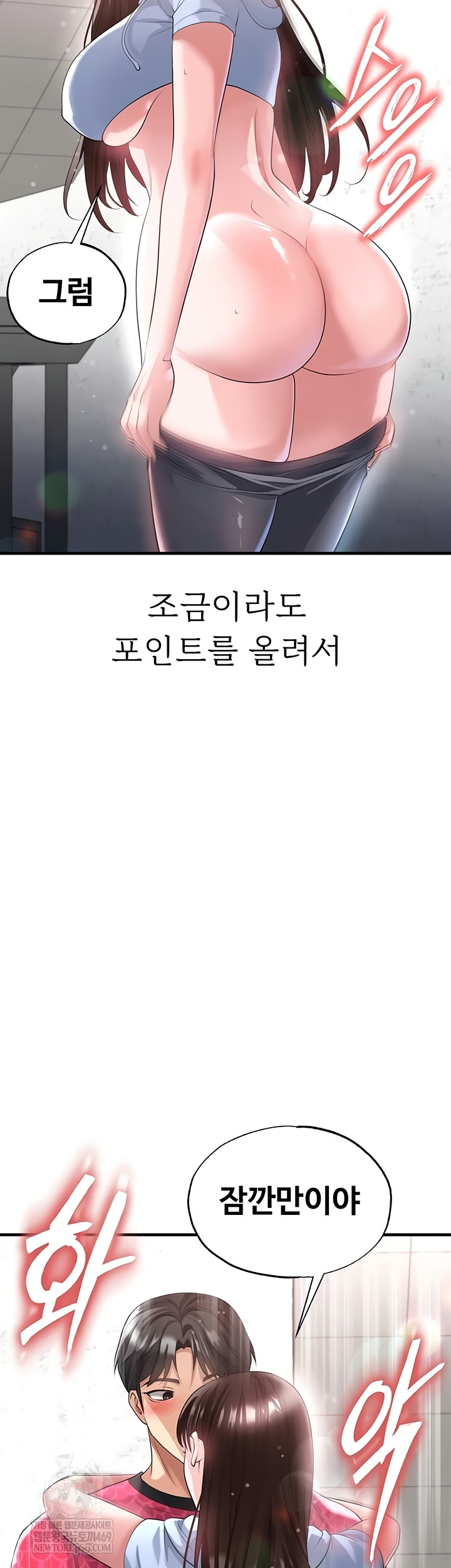 The Hottie’s Good at Football Raw - Chapter 46 [photo 47] - MangaPorn