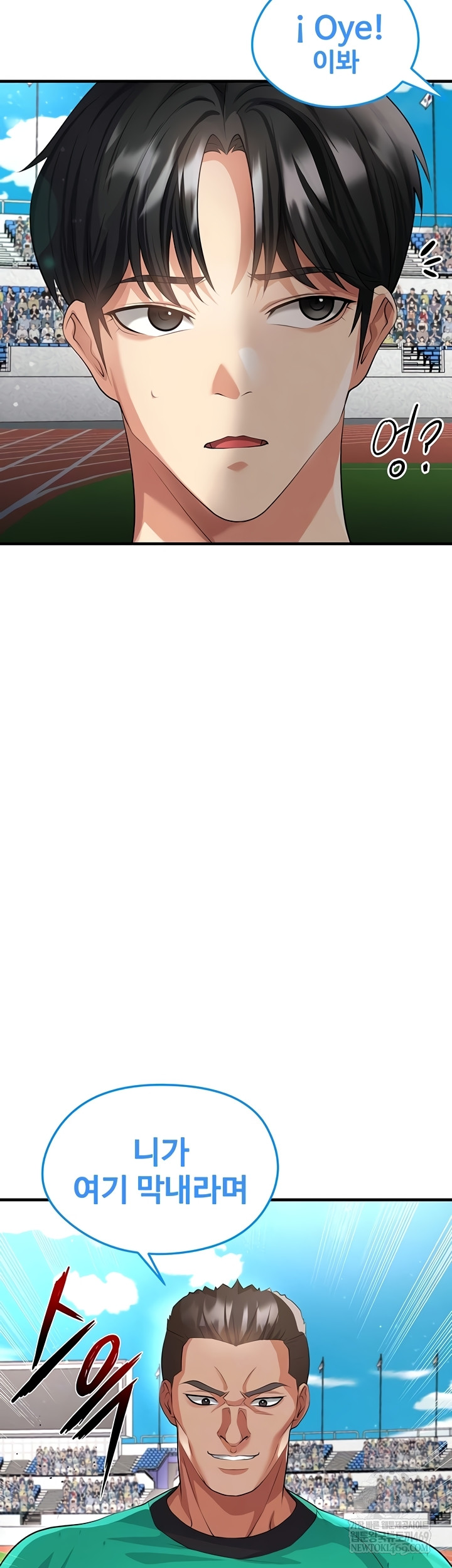 The Hottie’s Good at Football Raw - Chapter 46 [photo 5] - MangaPorn