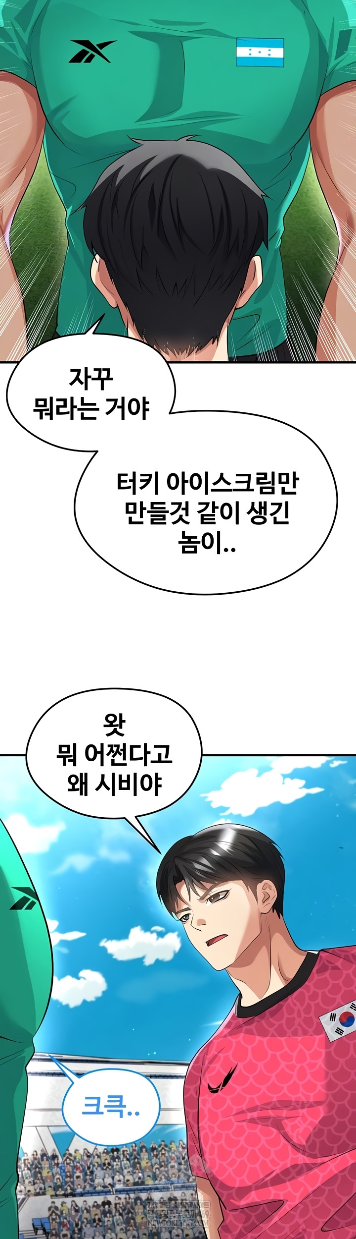 The Hottie’s Good at Football Raw - Chapter 46 [photo 6] - MangaPorn