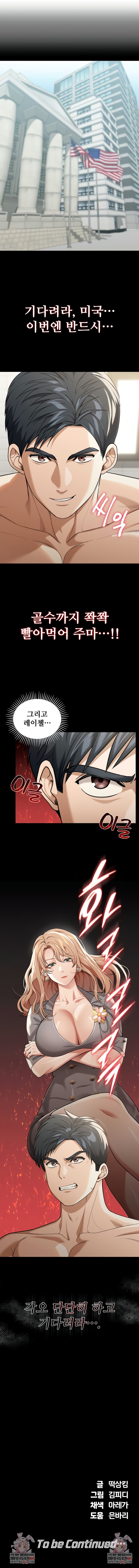 Living in America Raw - Chapter 1 [photo 11] - MangaPorn