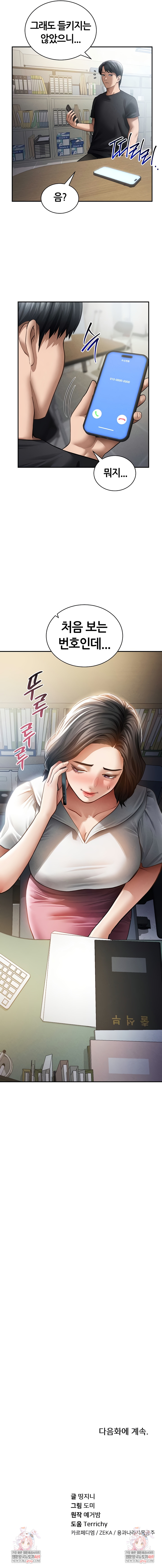 My Eyes Now See Desire Raw - Chapter 55 [photo 8] - MangaPorn