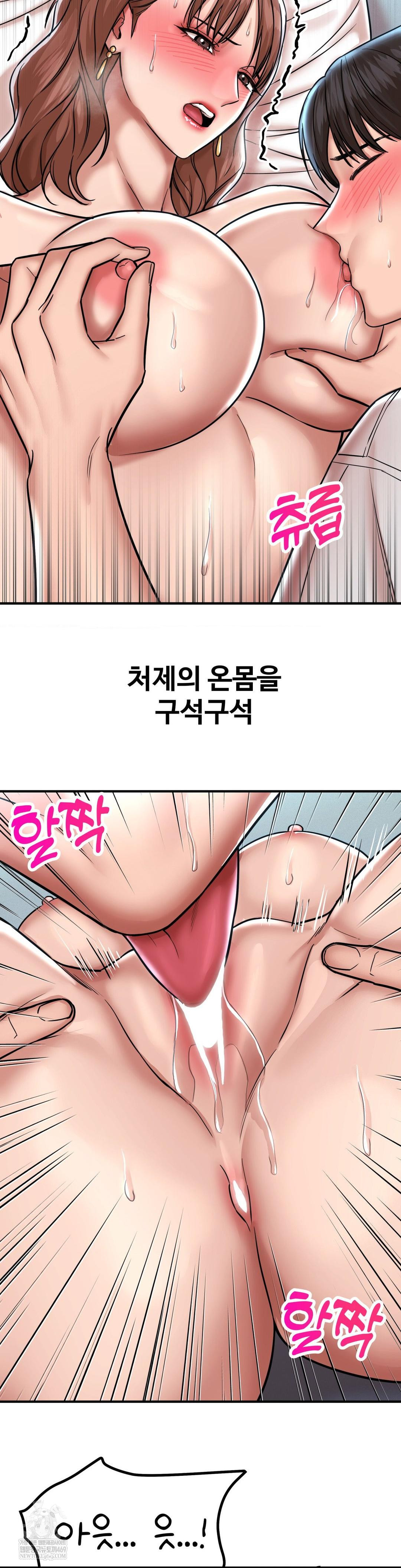 Could it Be True? Raw - Chapter 193 [photo 11] - MangaPorn