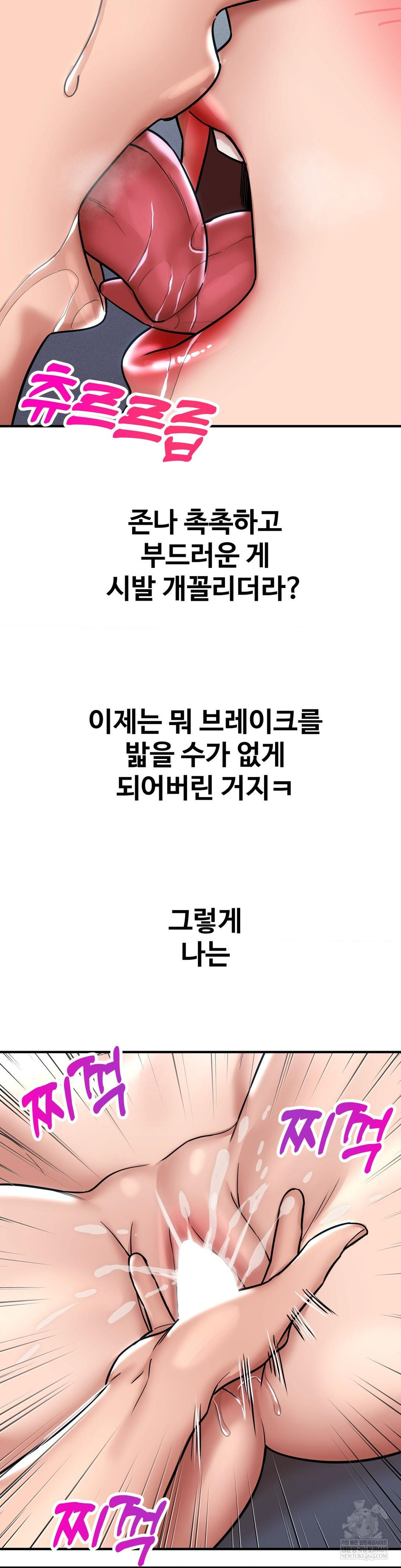 Could it Be True? Raw - Chapter 193 [photo 8] - MangaPorn