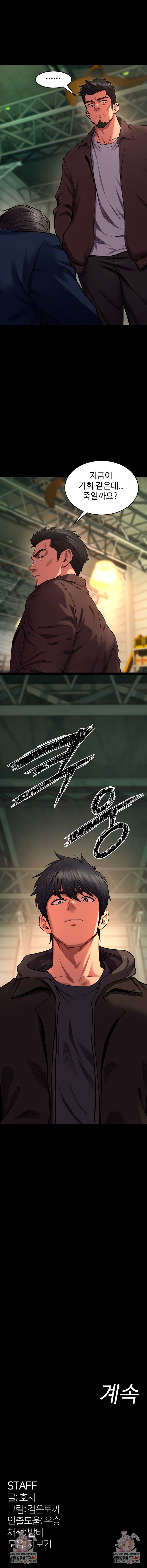 Prison Revenge Raw - Chapter 45 [photo 9] - MangaPorn