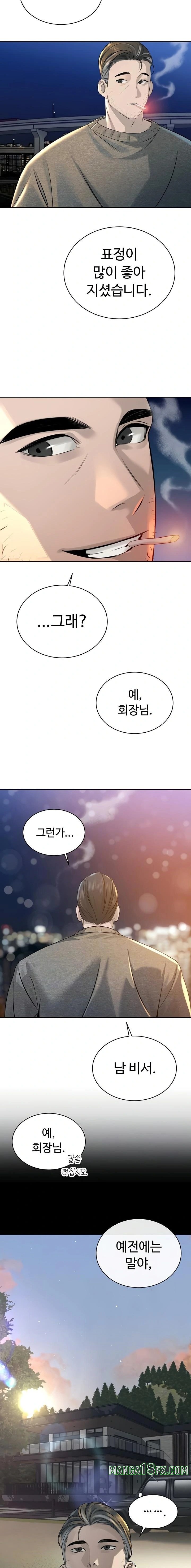 The Father-In-Law Fucks Them All Raw - Chapter 17 [photo 5] - MangaPorn