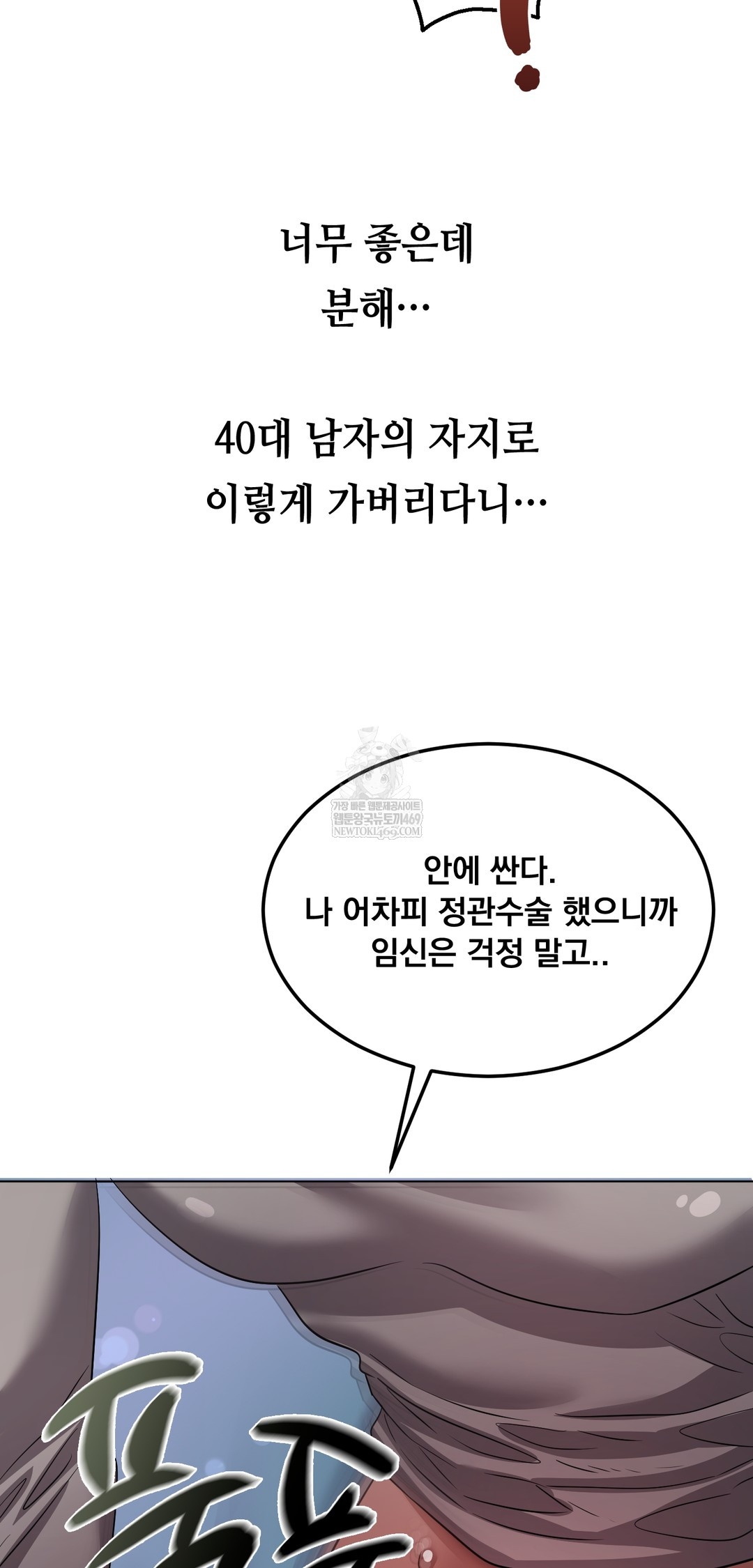 Drunken Maniac Raw - Chapter 32 [photo 10] - MangaPorn