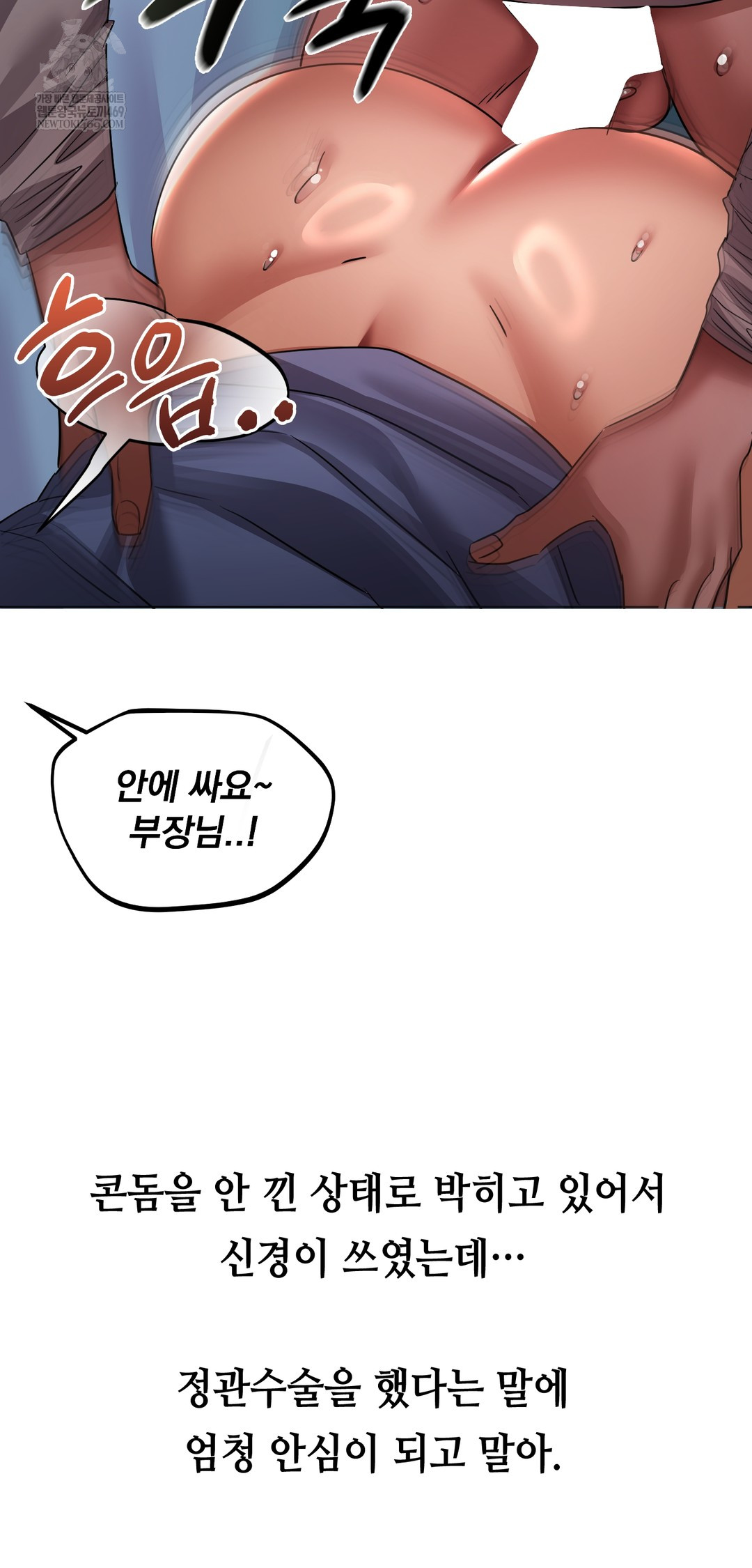 Drunken Maniac Raw - Chapter 32 [photo 11] - MangaPorn