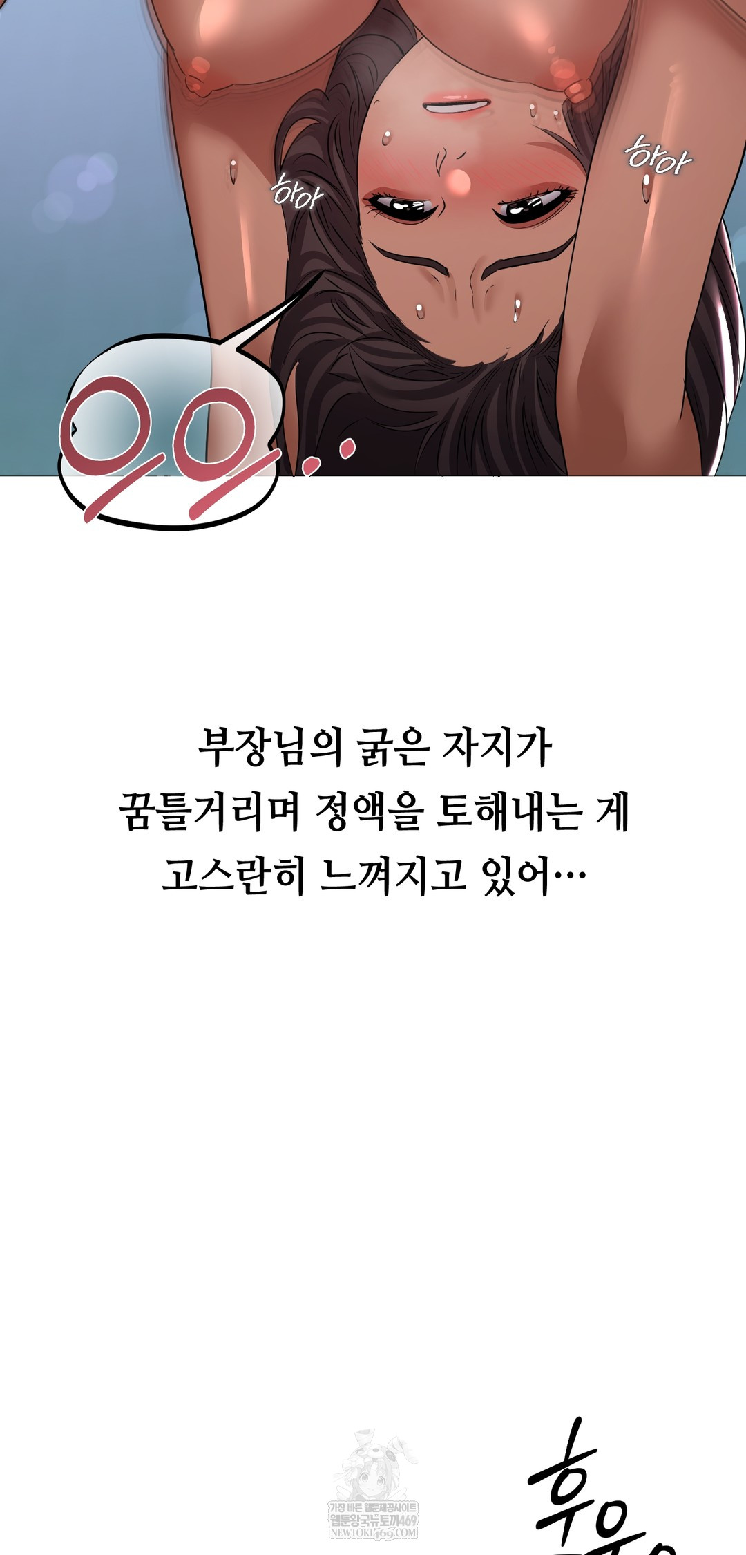 Drunken Maniac Raw - Chapter 32 [photo 13] - MangaPorn