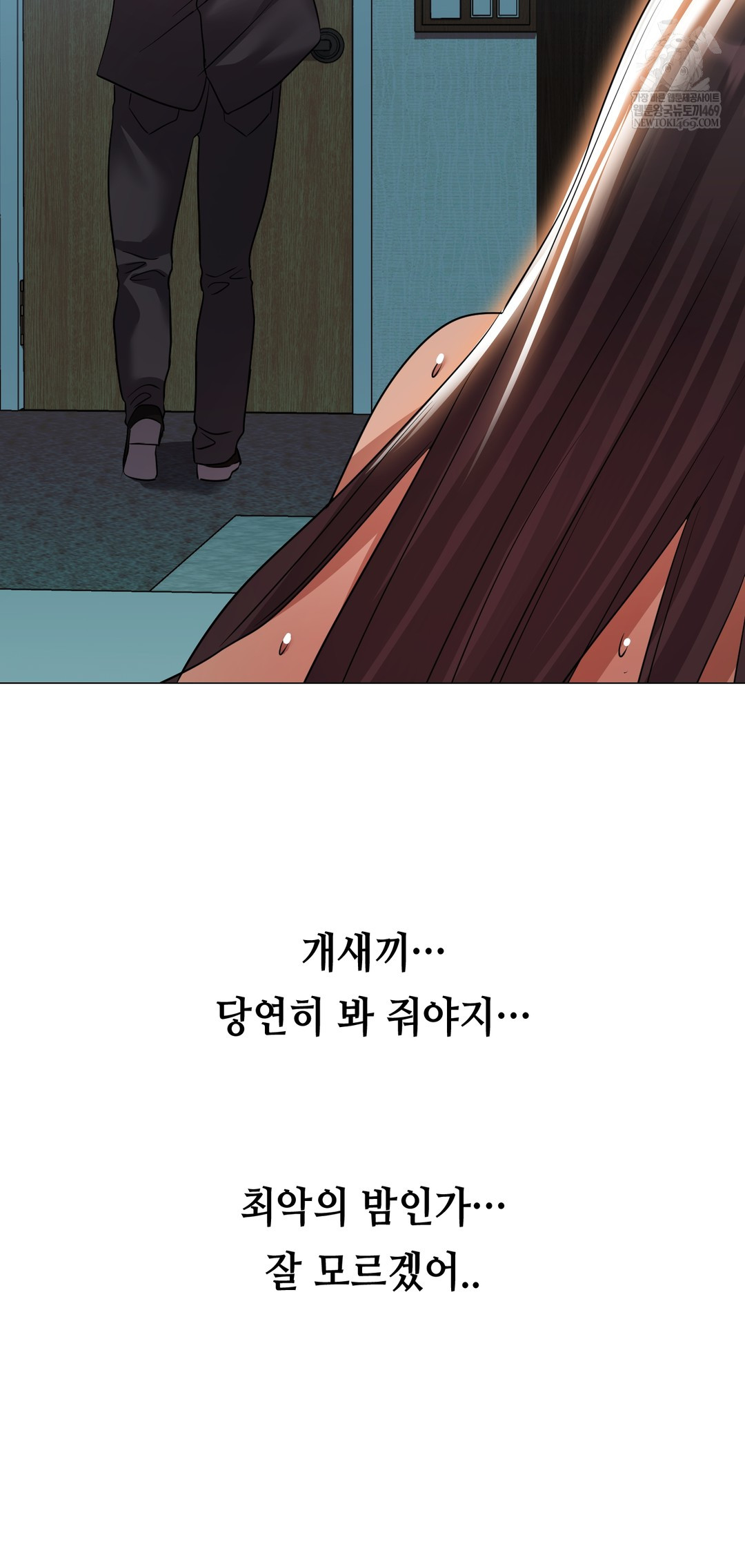 Drunken Maniac Raw - Chapter 32 [photo 18] - MangaPorn